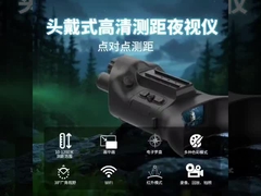 JINYANUO NVG08HD OLED round screen head-mounted & handheld night vision telescope
